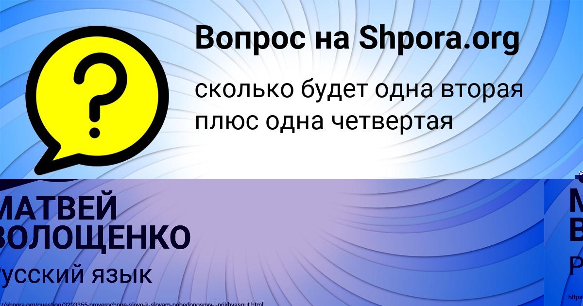 Картинка с текстом вопроса от пользователя Ленчик Павлюченко