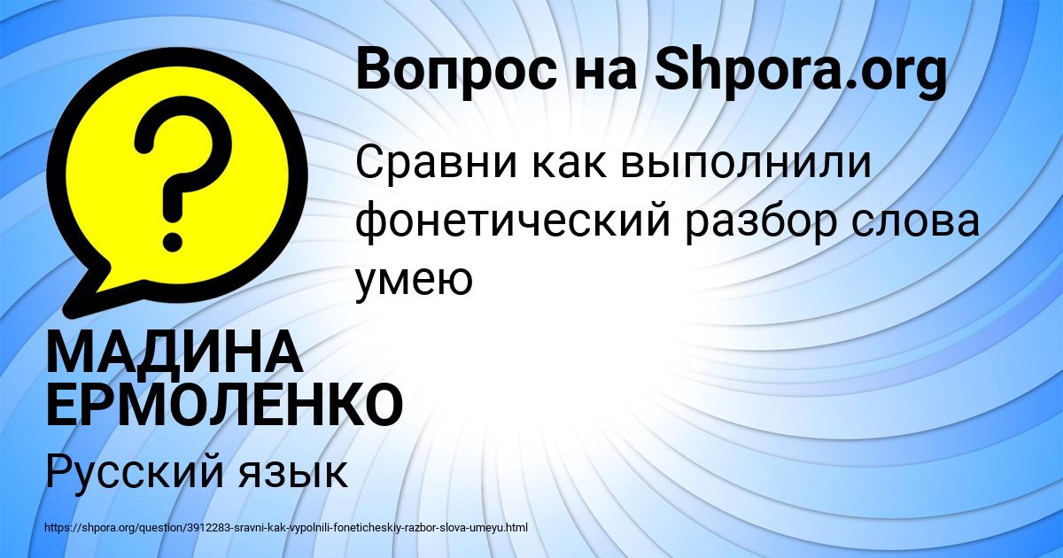 Картинка с текстом вопроса от пользователя МАДИНА ЕРМОЛЕНКО
