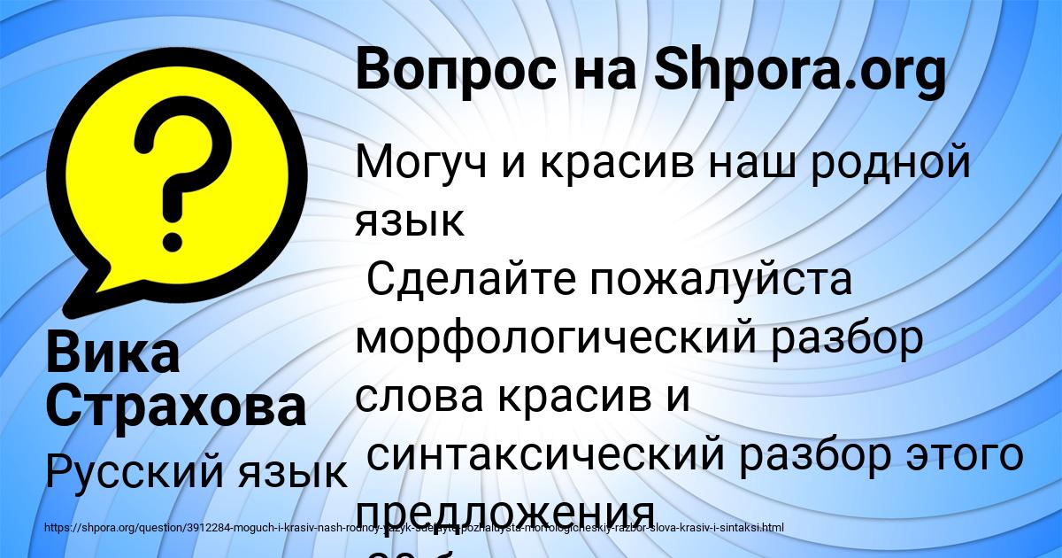 Картинка с текстом вопроса от пользователя Вика Страхова