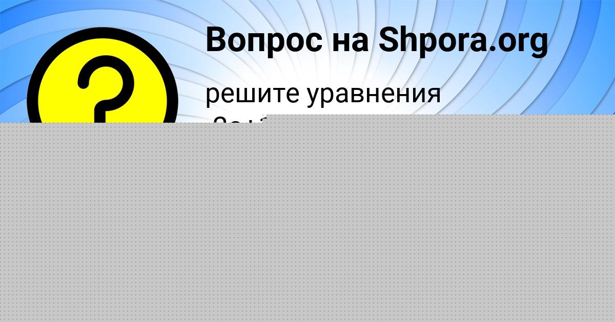 Картинка с текстом вопроса от пользователя BATYR BESSONOV