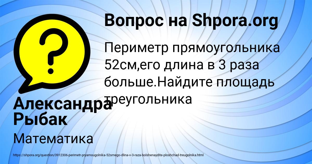 Картинка с текстом вопроса от пользователя Александра Рыбак