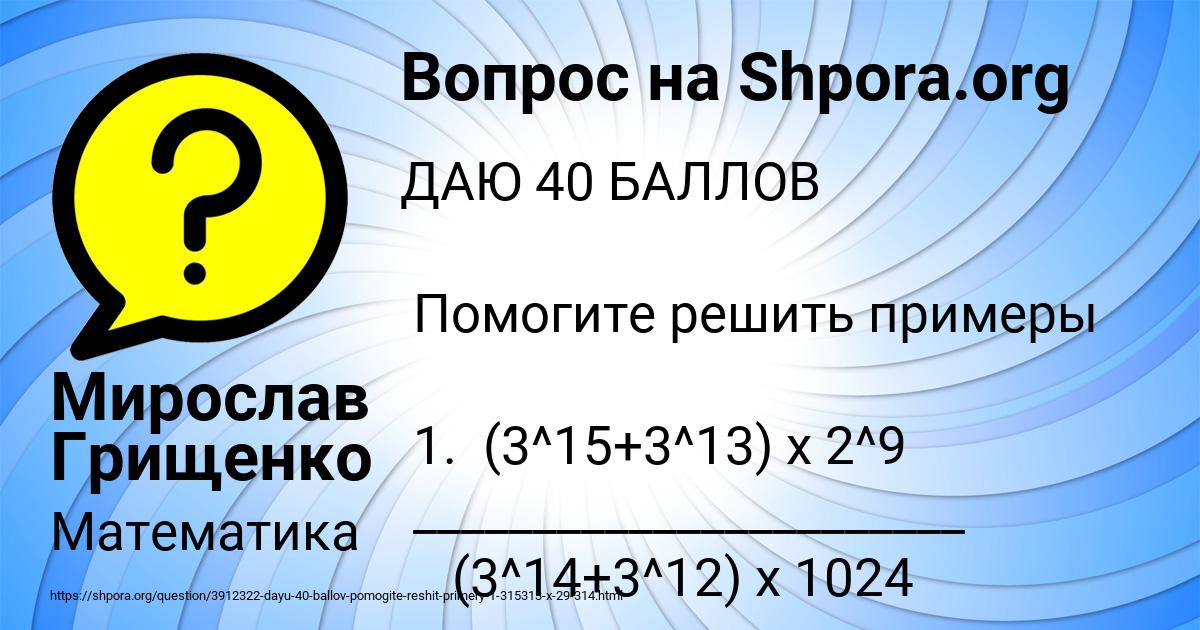 Картинка с текстом вопроса от пользователя Мирослав Грищенко