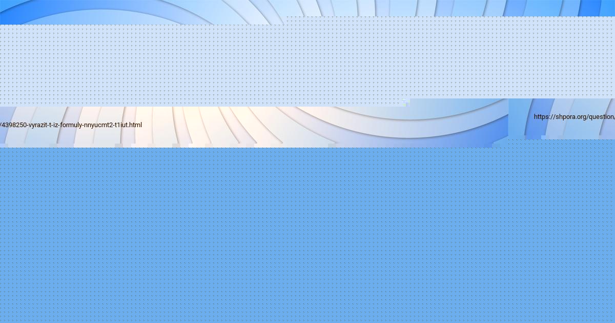 Картинка с текстом вопроса от пользователя Тема Марцыпан