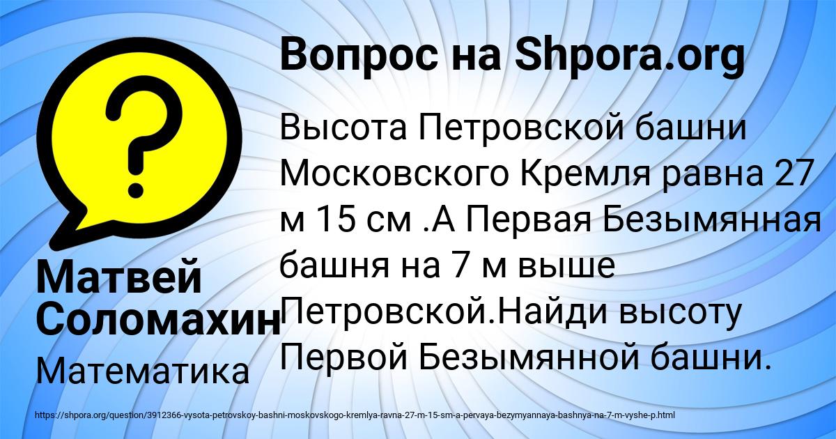 Картинка с текстом вопроса от пользователя Матвей Соломахин