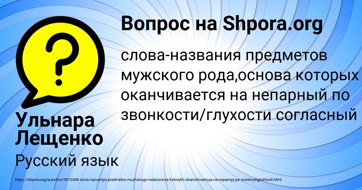 Картинка с текстом вопроса от пользователя Ульнара Лещенко