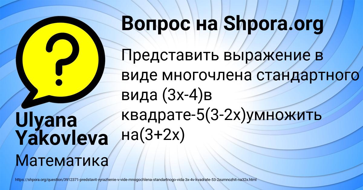 Картинка с текстом вопроса от пользователя Ulyana Yakovleva