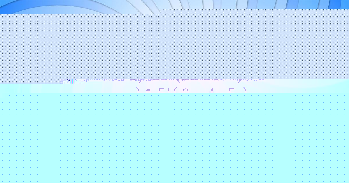 Картинка с текстом вопроса от пользователя Артём Заболотный