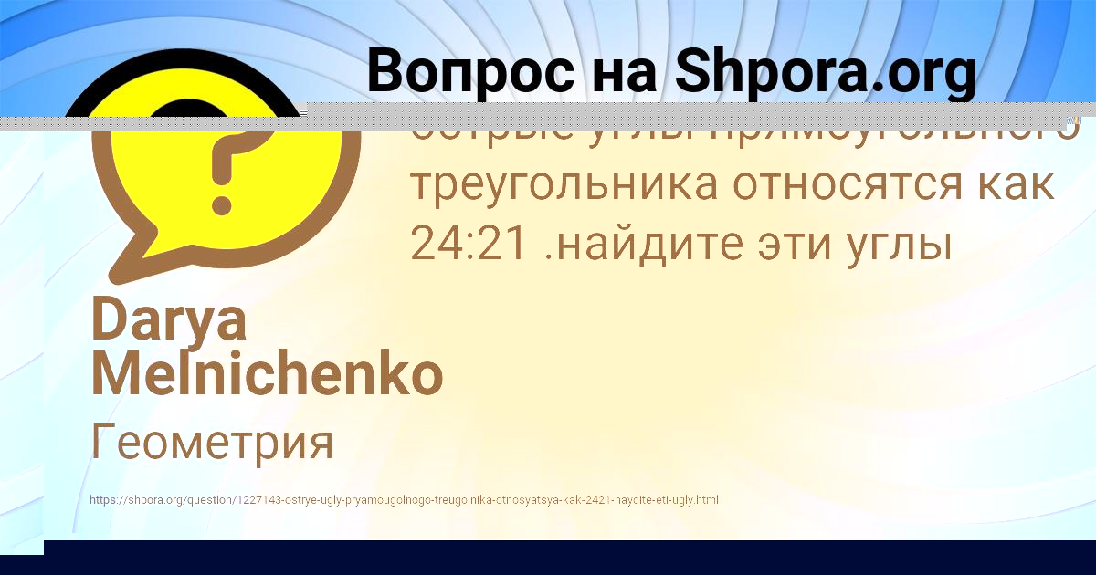 Картинка с текстом вопроса от пользователя ILYA VOLOSHIN
