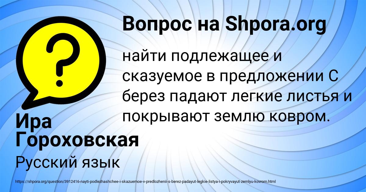 Картинка с текстом вопроса от пользователя Ира Гороховская