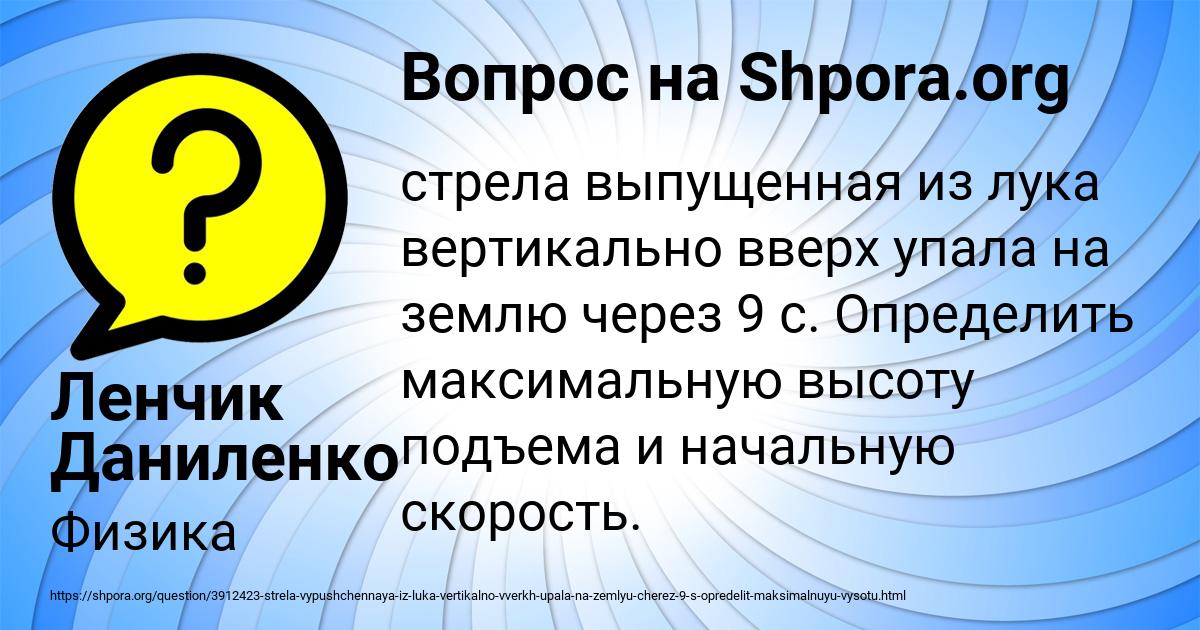 Картинка с текстом вопроса от пользователя Ленчик Даниленко