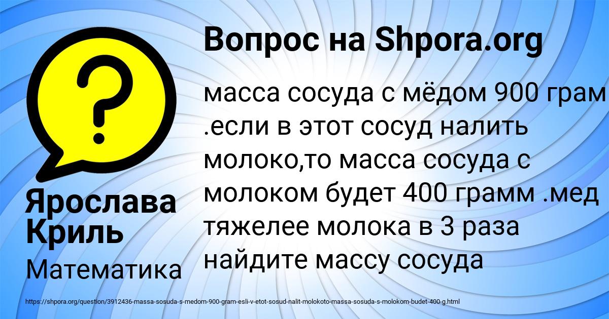 Картинка с текстом вопроса от пользователя Ярослава Криль