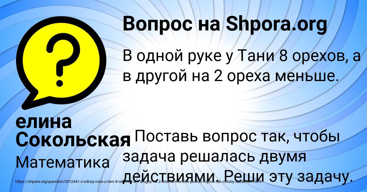 Картинка с текстом вопроса от пользователя елина Сокольская