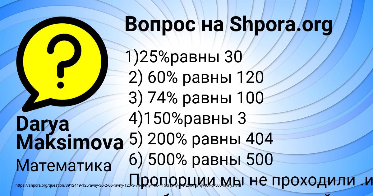 Картинка с текстом вопроса от пользователя Darya Maksimova