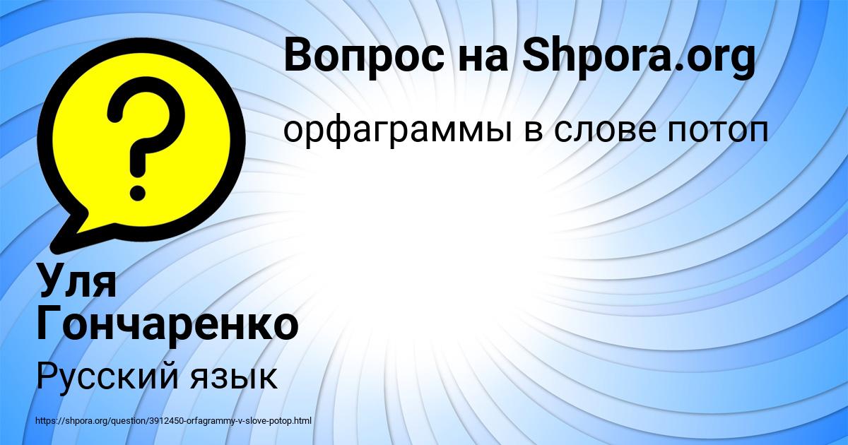 Картинка с текстом вопроса от пользователя Уля Гончаренко