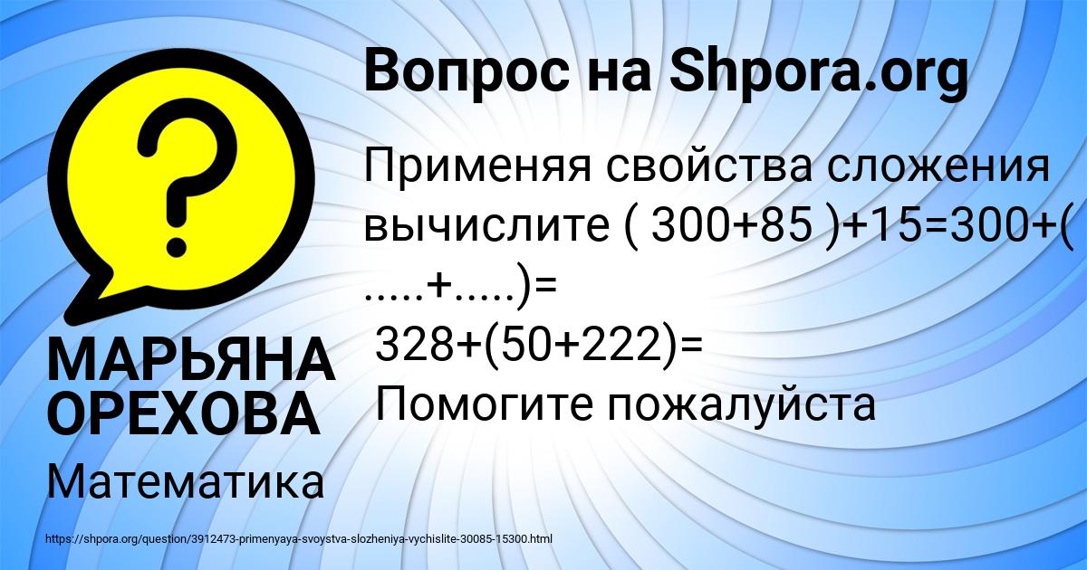 Картинка с текстом вопроса от пользователя МАРЬЯНА ОРЕХОВА