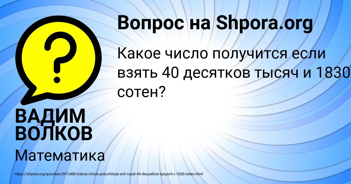 Картинка с текстом вопроса от пользователя ВАДИМ ВОЛКОВ