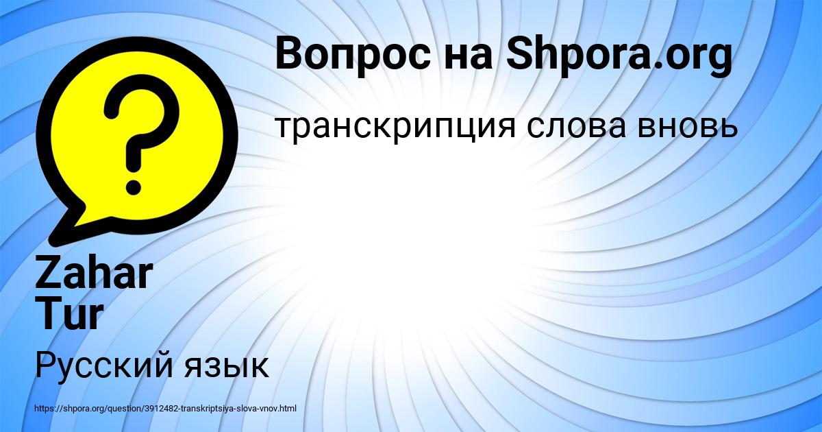 Картинка с текстом вопроса от пользователя Zahar Tur
