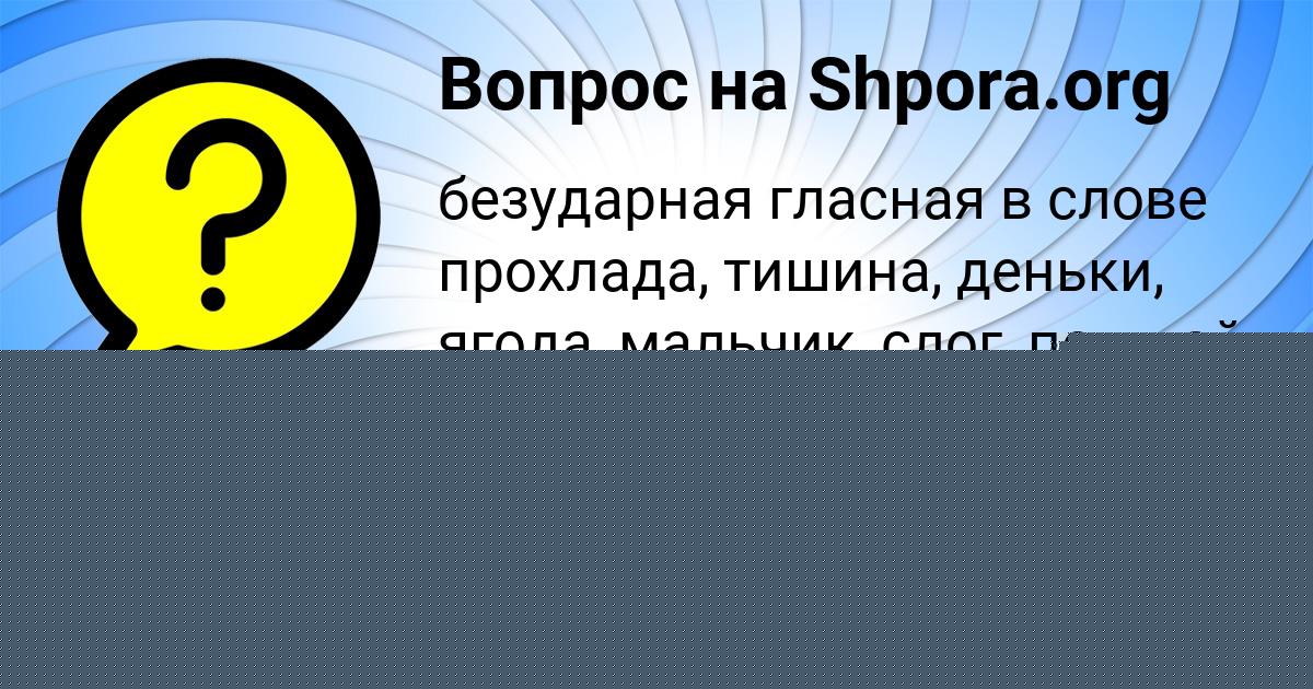 Картинка с текстом вопроса от пользователя Ярослав Дмитриев