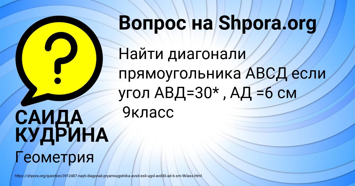 Картинка с текстом вопроса от пользователя САИДА КУДРИНА