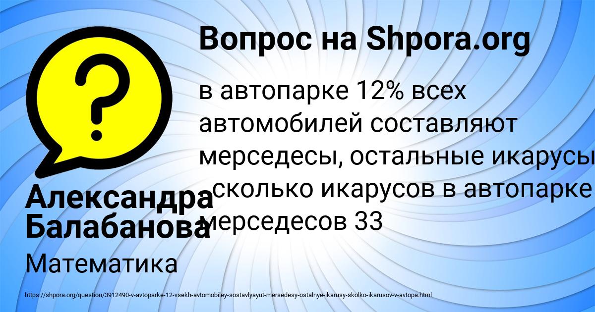 Картинка с текстом вопроса от пользователя Александра Балабанова