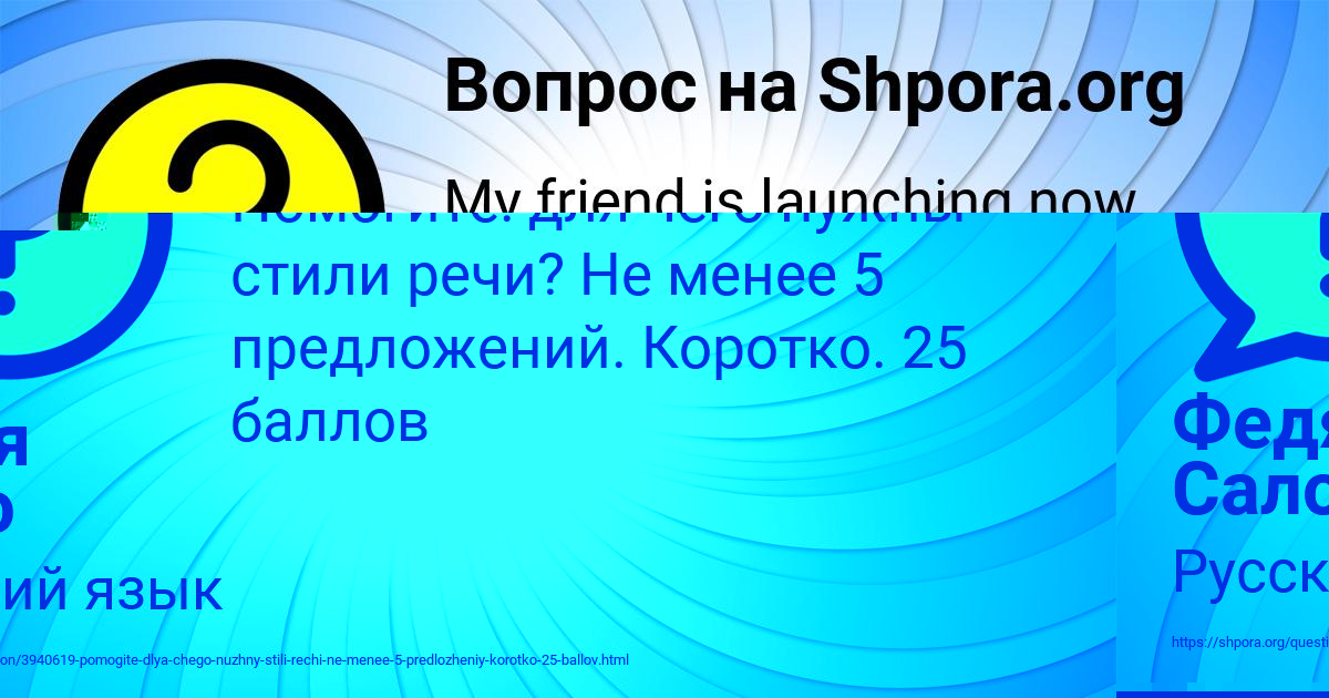 Картинка с текстом вопроса от пользователя ЕГОРКА БЫКОВ