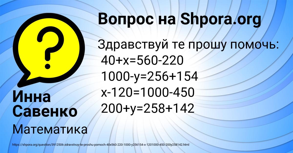 Картинка с текстом вопроса от пользователя Инна Савенко