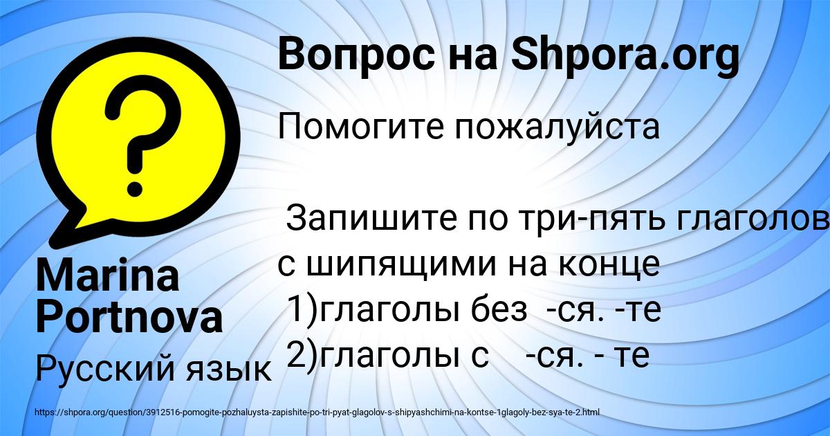 Картинка с текстом вопроса от пользователя Marina Portnova