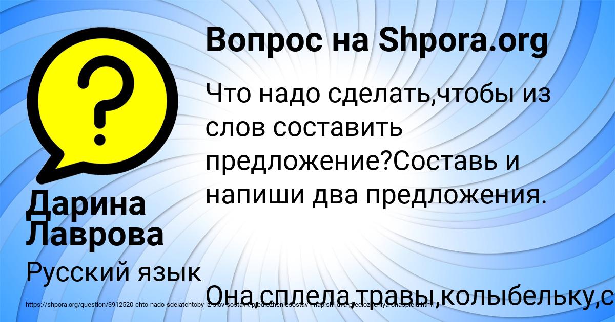 Картинка с текстом вопроса от пользователя Дарина Лаврова