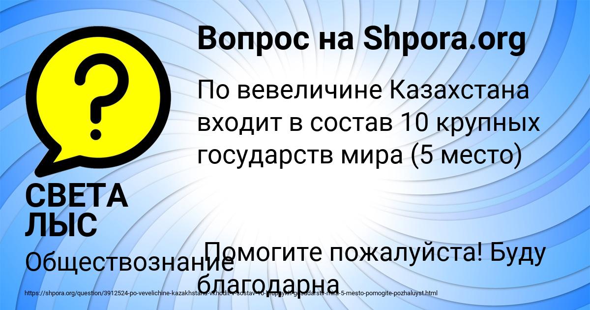 Картинка с текстом вопроса от пользователя СВЕТА ЛЫС