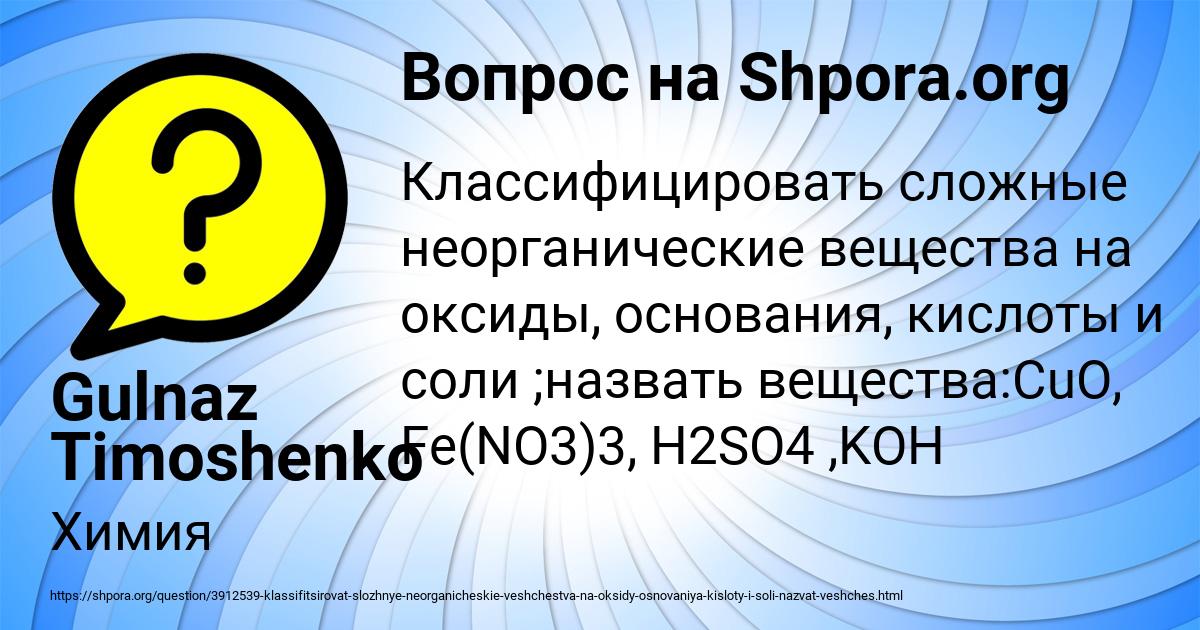 Картинка с текстом вопроса от пользователя Gulnaz Timoshenko