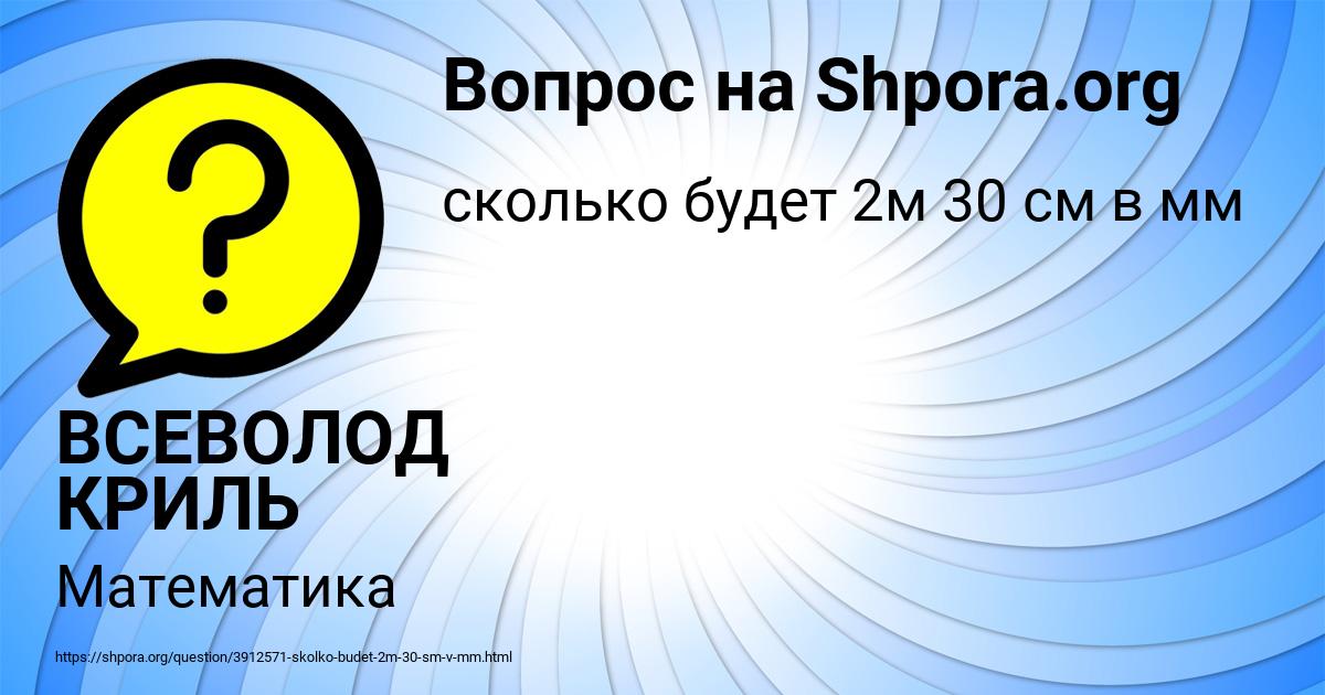 Картинка с текстом вопроса от пользователя ВСЕВОЛОД КРИЛЬ