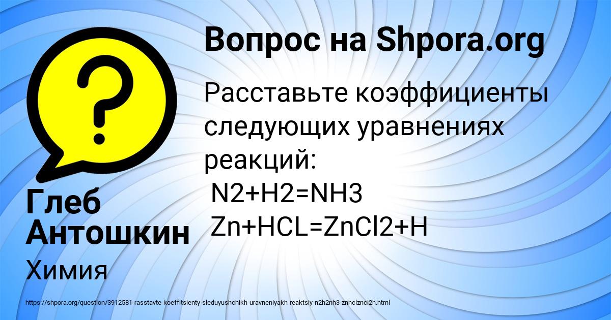 Картинка с текстом вопроса от пользователя Глеб Антошкин
