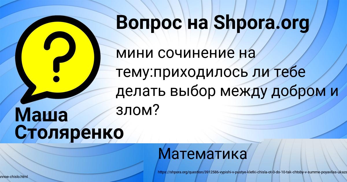 Картинка с текстом вопроса от пользователя Тахмина Степаненко