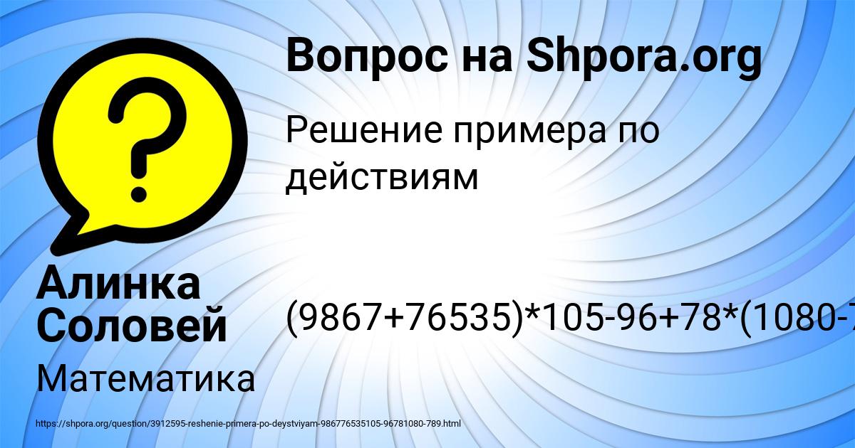 Картинка с текстом вопроса от пользователя Алинка Соловей