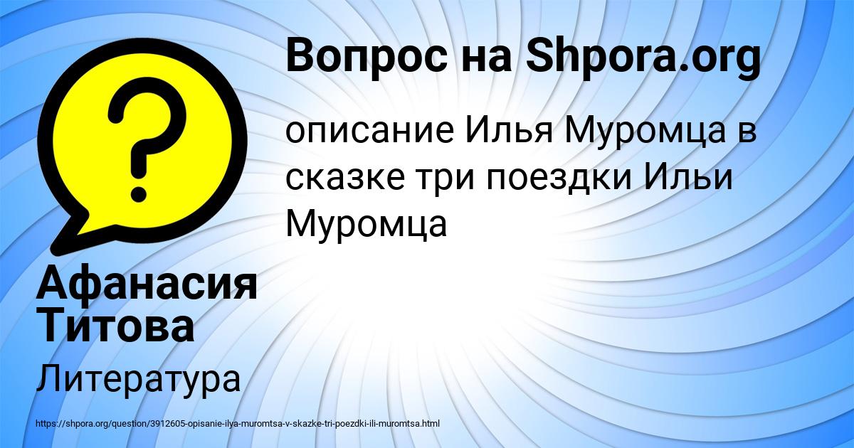 Картинка с текстом вопроса от пользователя Афанасия Титова