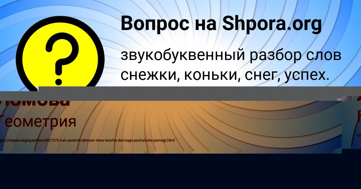 Картинка с текстом вопроса от пользователя АЛИСА ВИДЯЕВА