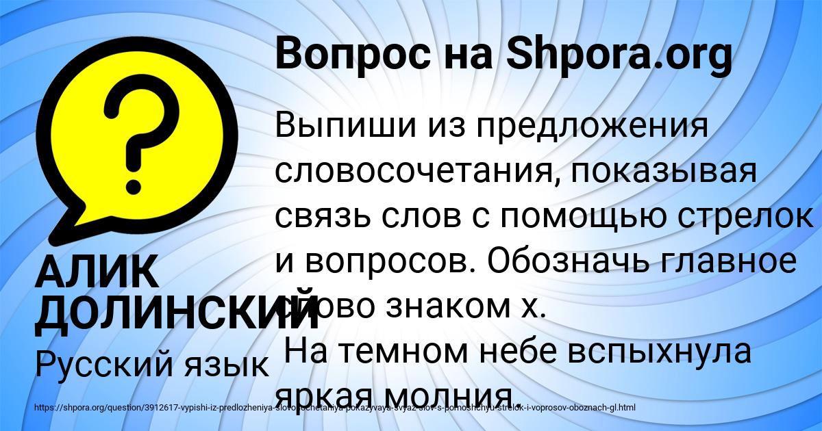 Картинка с текстом вопроса от пользователя АЛИК ДОЛИНСКИЙ