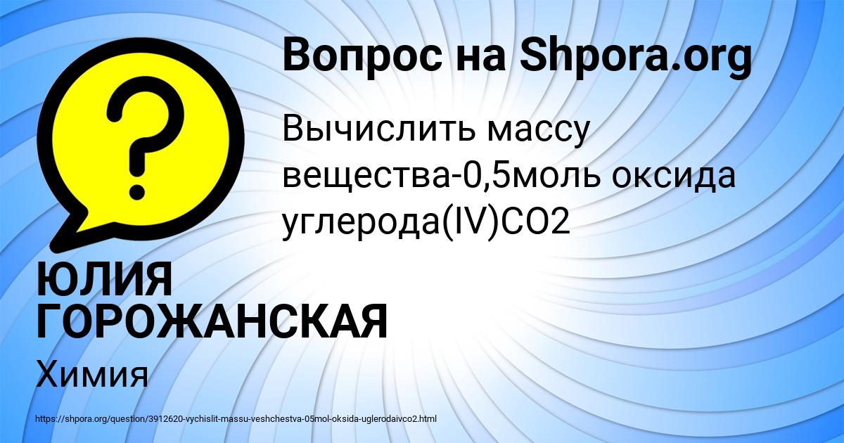 Картинка с текстом вопроса от пользователя ЮЛИЯ ГОРОЖАНСКАЯ