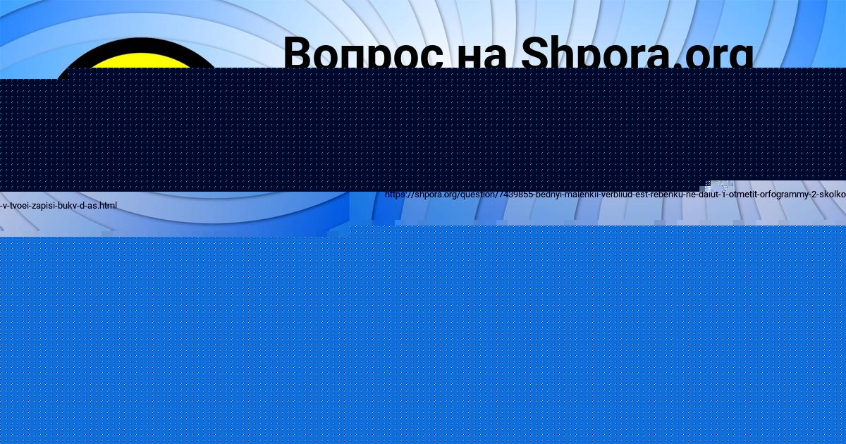 Картинка с текстом вопроса от пользователя Мирослав Туманский