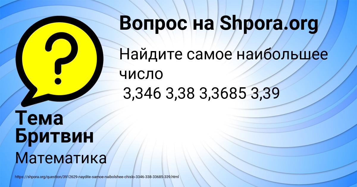 Картинка с текстом вопроса от пользователя Тема Бритвин
