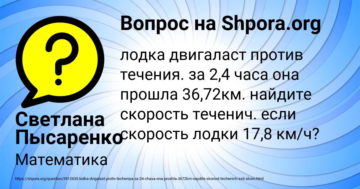 Картинка с текстом вопроса от пользователя Светлана Пысаренко