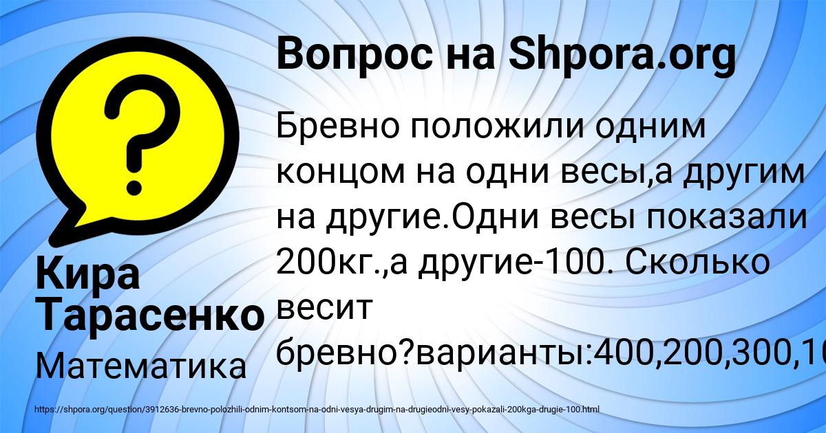 Картинка с текстом вопроса от пользователя Кира Тарасенко
