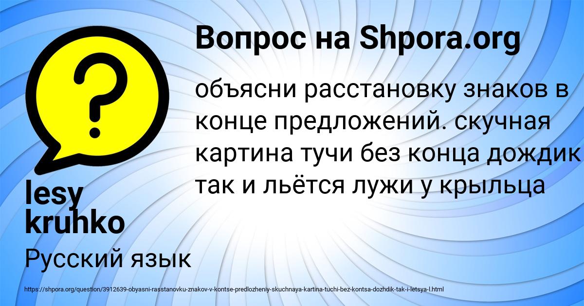 Картинка с текстом вопроса от пользователя lesy kruhko