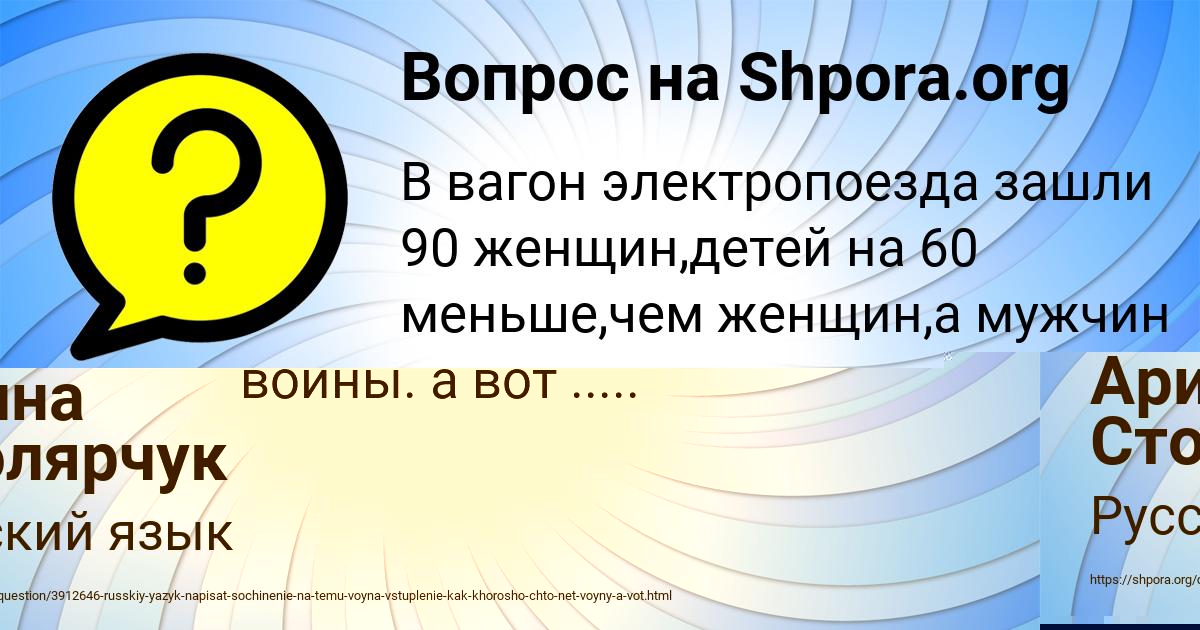 Картинка с текстом вопроса от пользователя Арина Столярчук