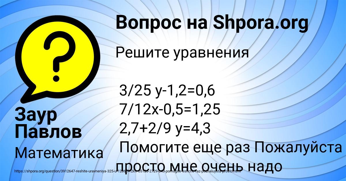 Картинка с текстом вопроса от пользователя Заур Павлов