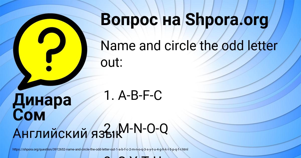 Картинка с текстом вопроса от пользователя Динара Сом