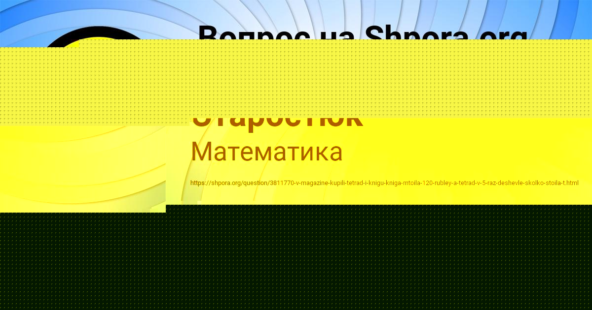 Картинка с текстом вопроса от пользователя КАРОЛИНА ИВАНЕНКО