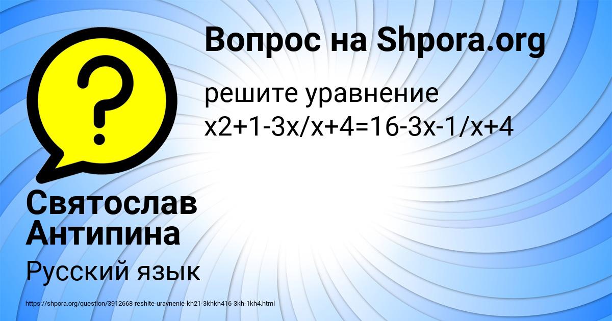 Картинка с текстом вопроса от пользователя Святослав Антипина