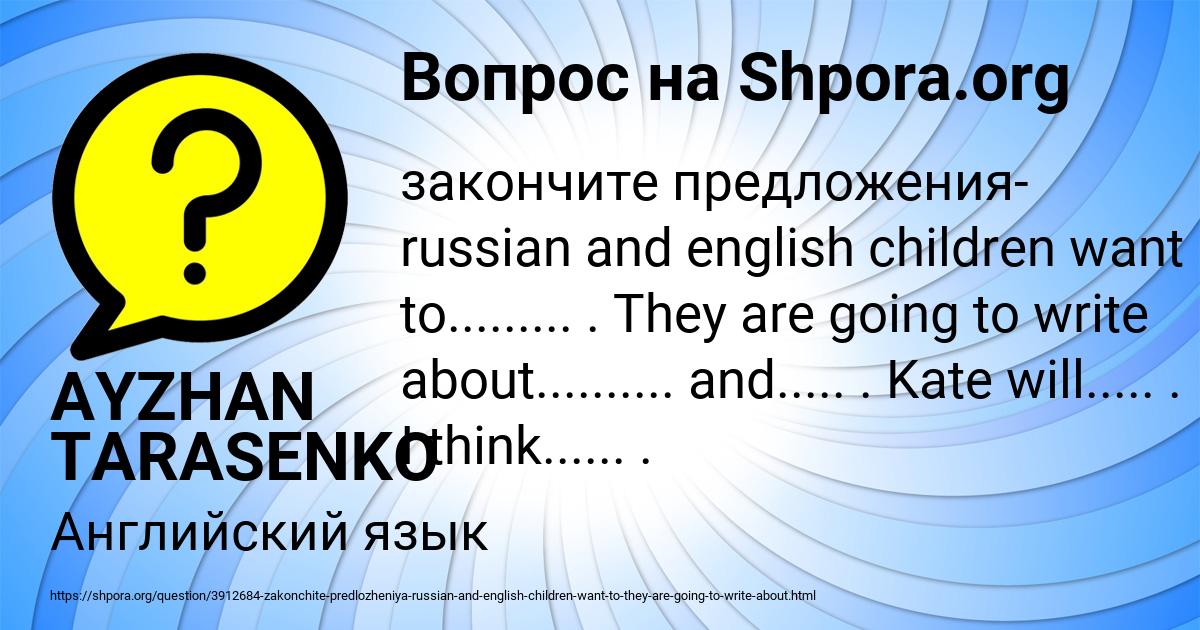 Картинка с текстом вопроса от пользователя AYZHAN TARASENKO