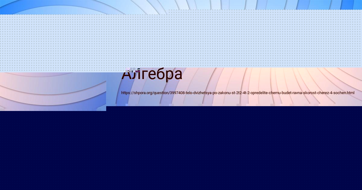 Картинка с текстом вопроса от пользователя Вероника Бочарова